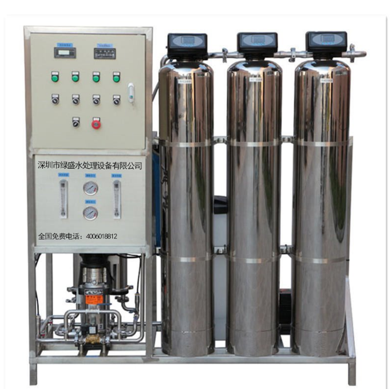 纯水设备厂商-深圳绿盛水处理设备有限公司